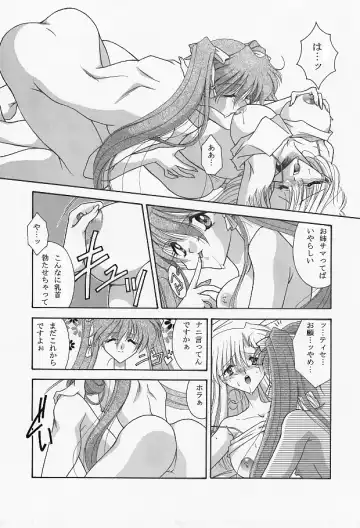 魔導の王国・淫辱の罠に堕ちる美姫 SIDE:A Fhentai - Page 15