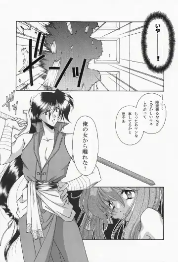 魔導の王国・淫辱の罠に堕ちる美姫 SIDE:A Fhentai - Page 20
