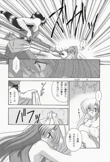 魔導の王国・淫辱の罠に堕ちる美姫 SIDE:A Fhentai - Page 22