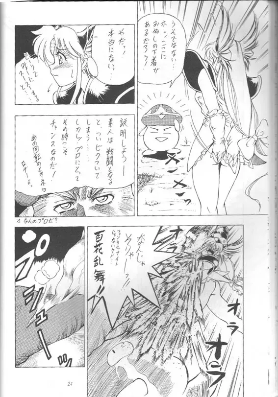 [Shiomi Yuusuke] Rieszの冒険 Fhentai - Page 3