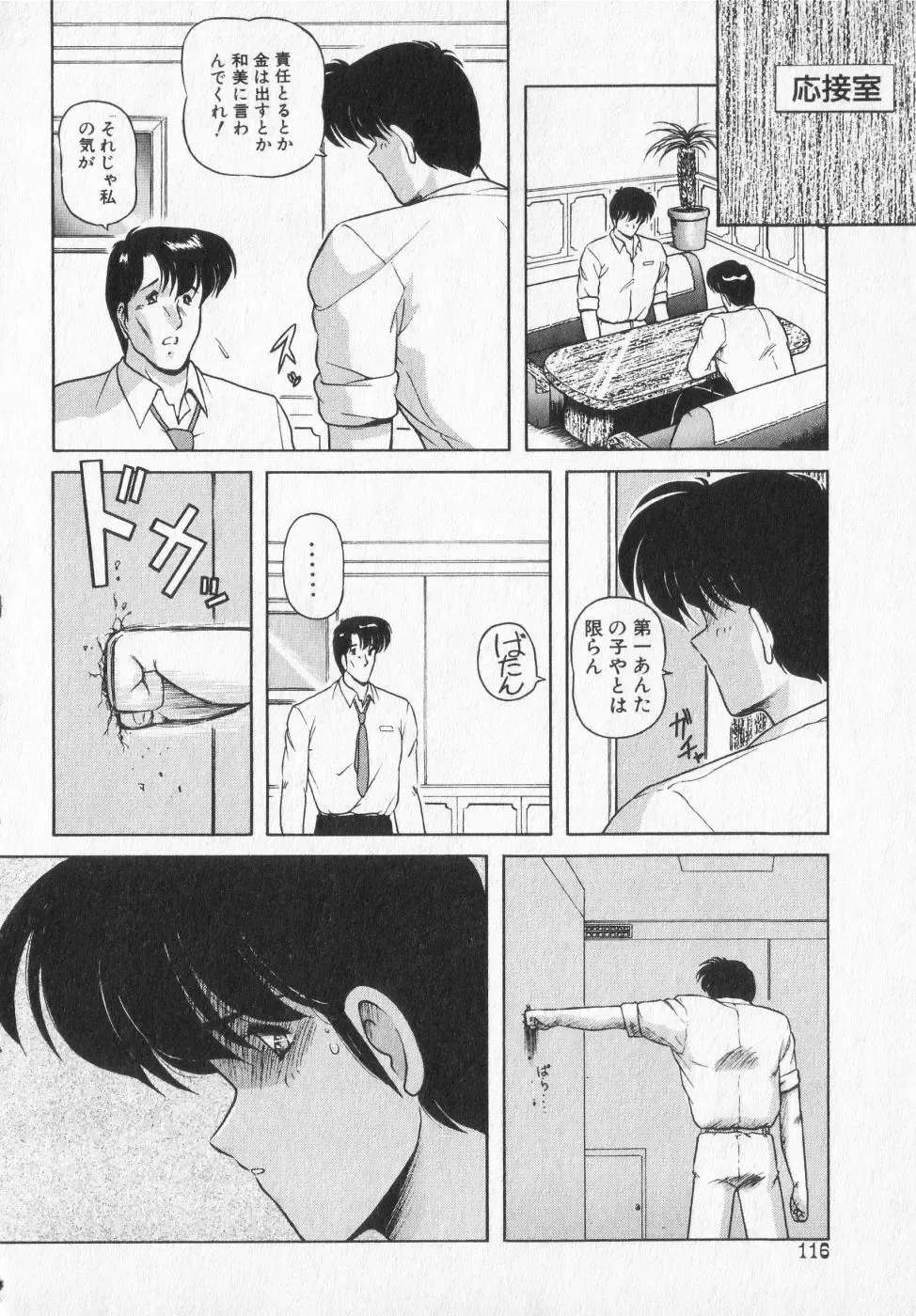 [Makuwa] TEL ME Yuki-chan  2 Fhentai - Page 116