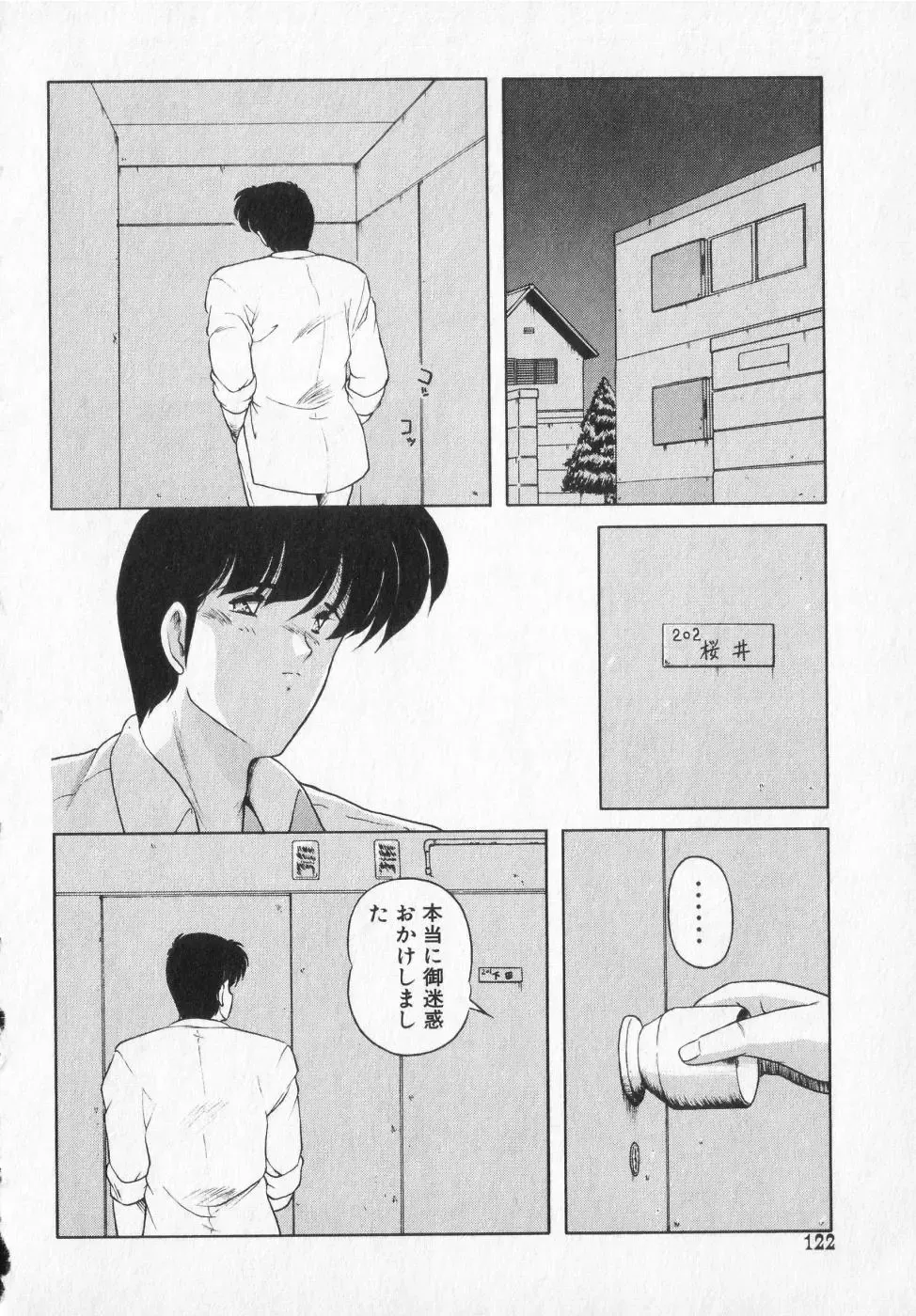 [Makuwa] TEL ME Yuki-chan  2 Fhentai - Page 122