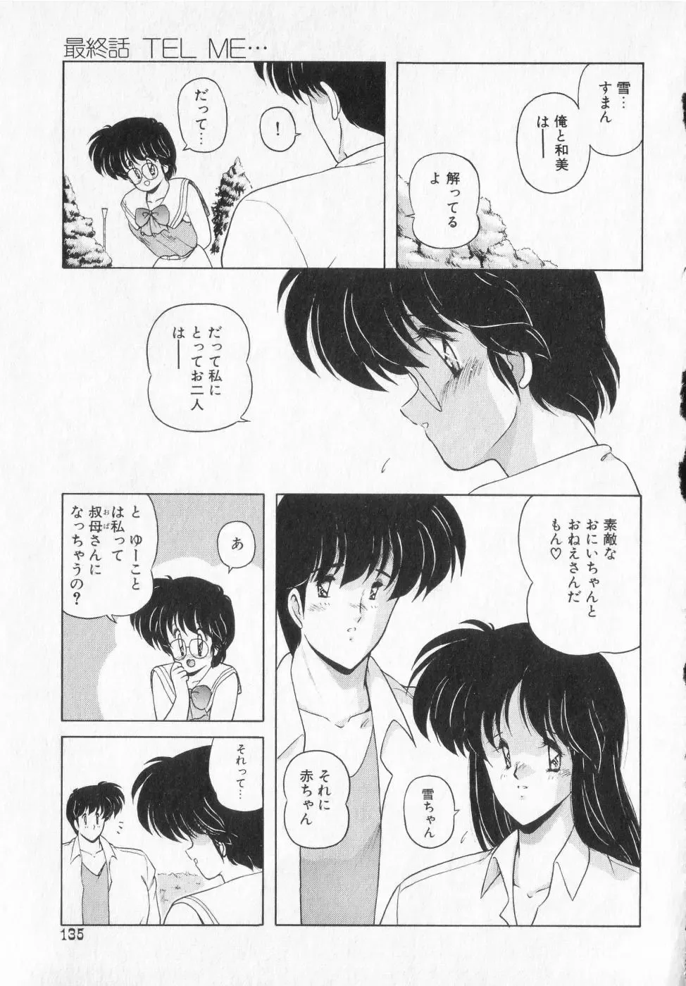 [Makuwa] TEL ME Yuki-chan  2 Fhentai - Page 135