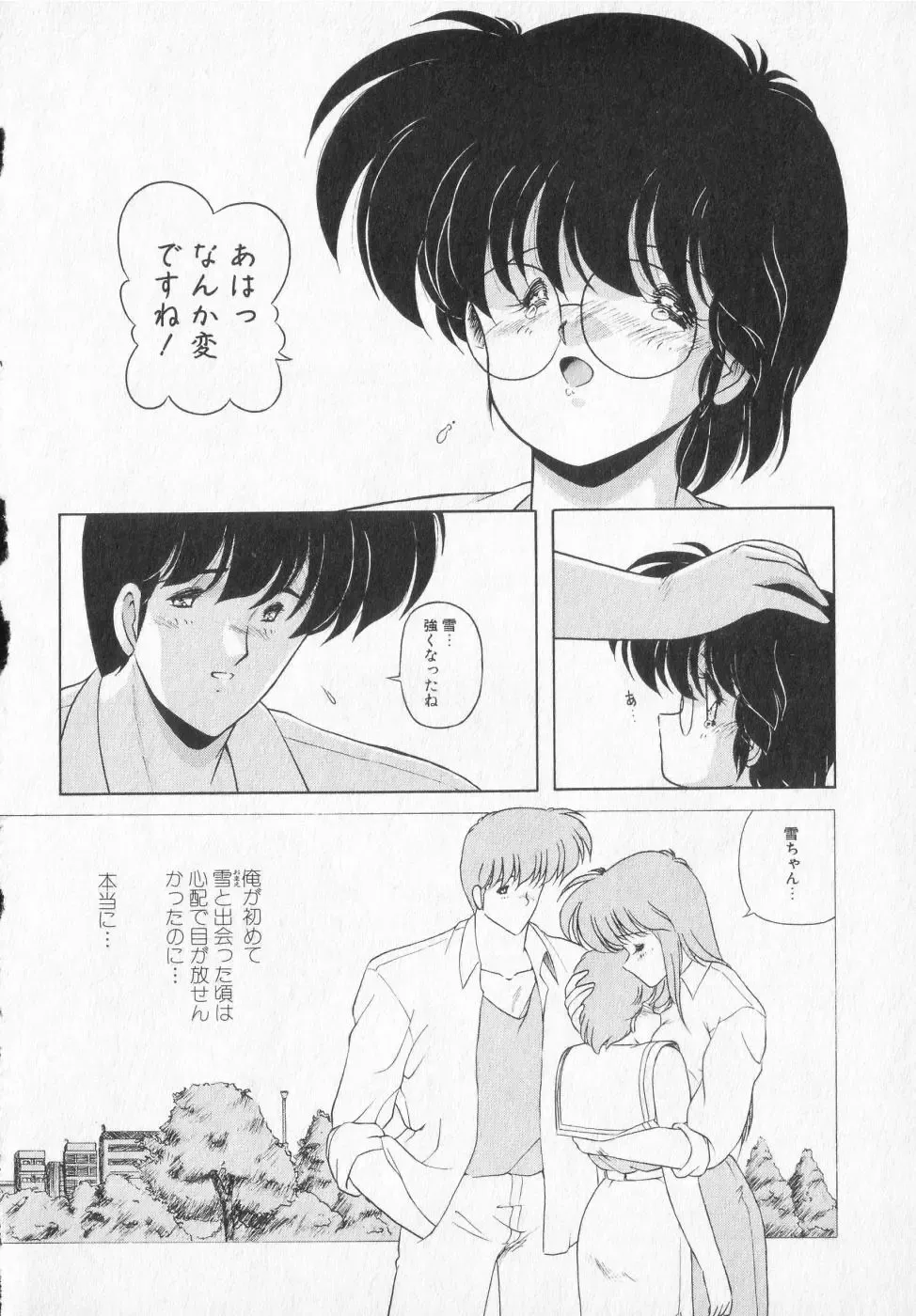 [Makuwa] TEL ME Yuki-chan  2 Fhentai - Page 136