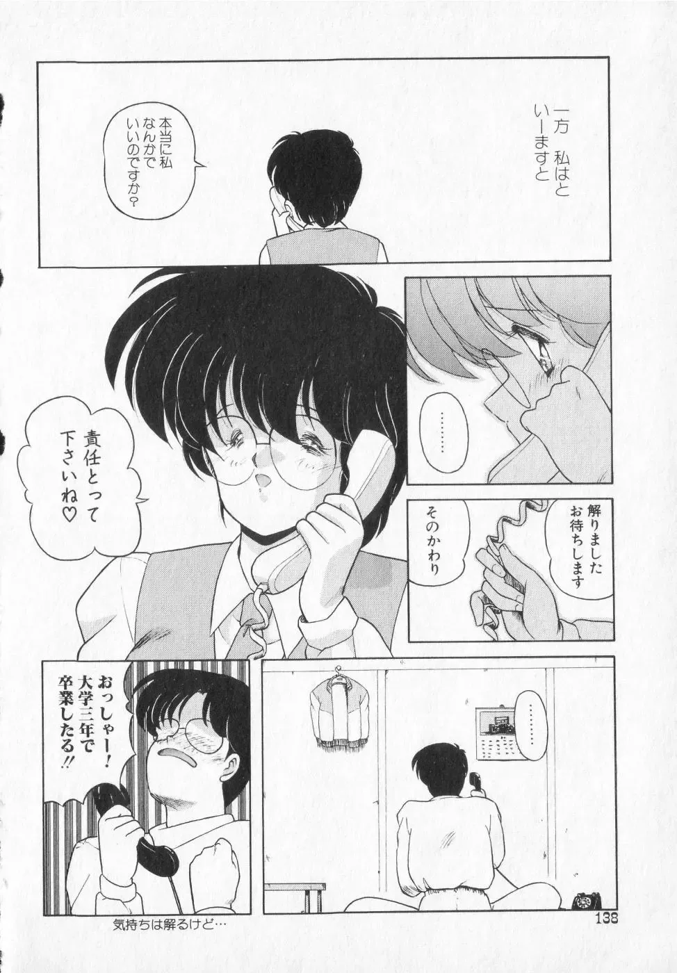 [Makuwa] TEL ME Yuki-chan  2 Fhentai - Page 138