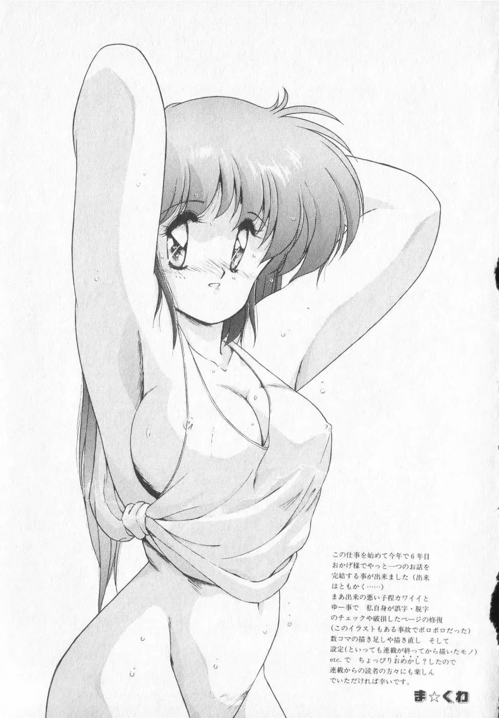 [Makuwa] TEL ME Yuki-chan  2 Fhentai - Page 145