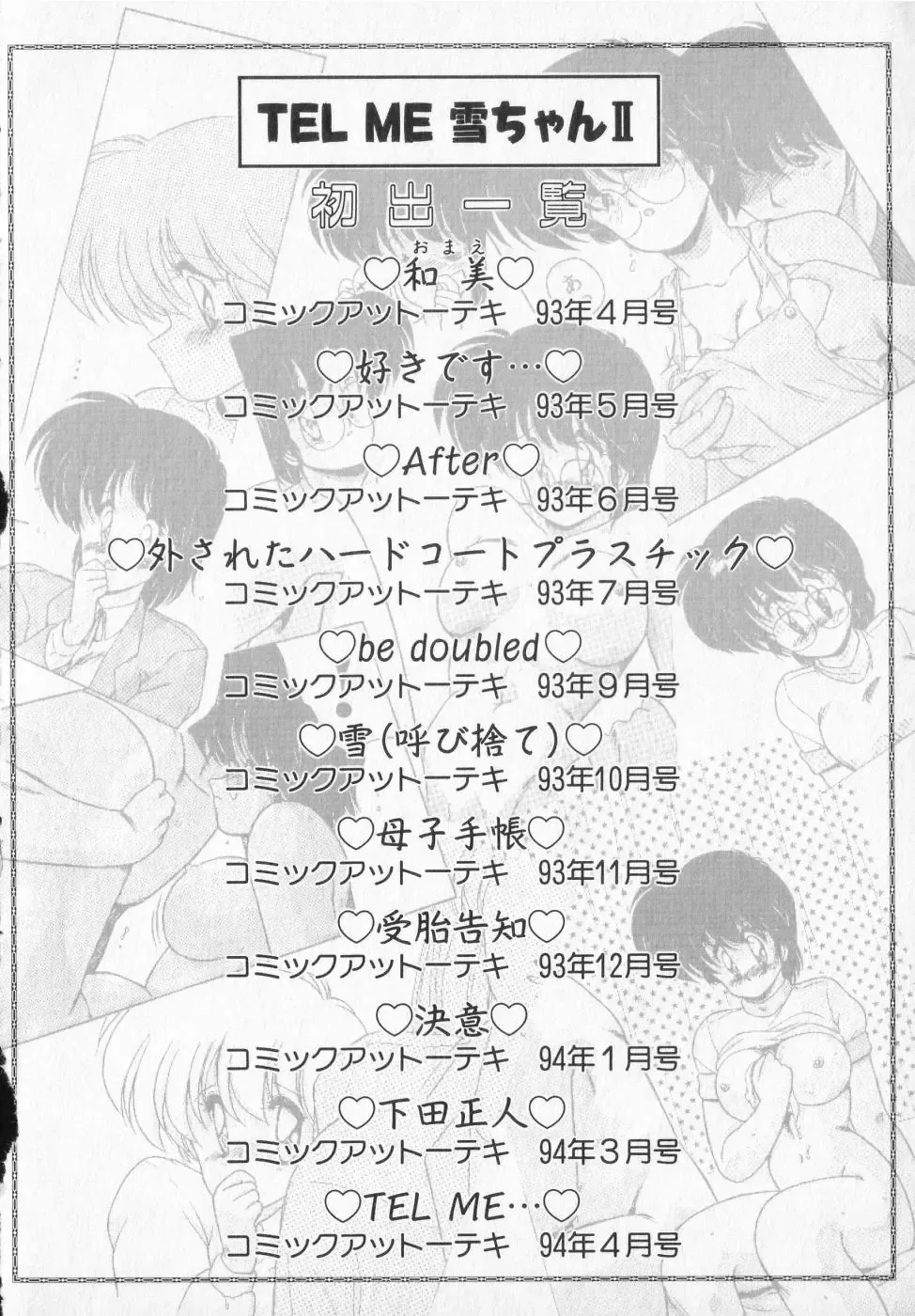 [Makuwa] TEL ME Yuki-chan  2 Fhentai - Page 146