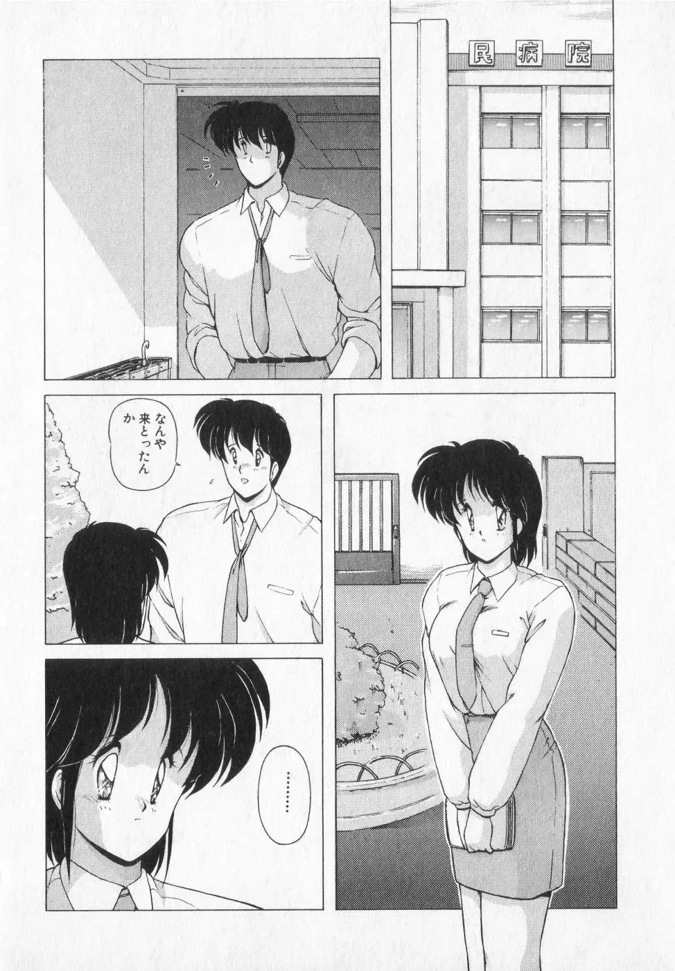 [Makuwa] TEL ME Yuki-chan  2 Fhentai - Page 20