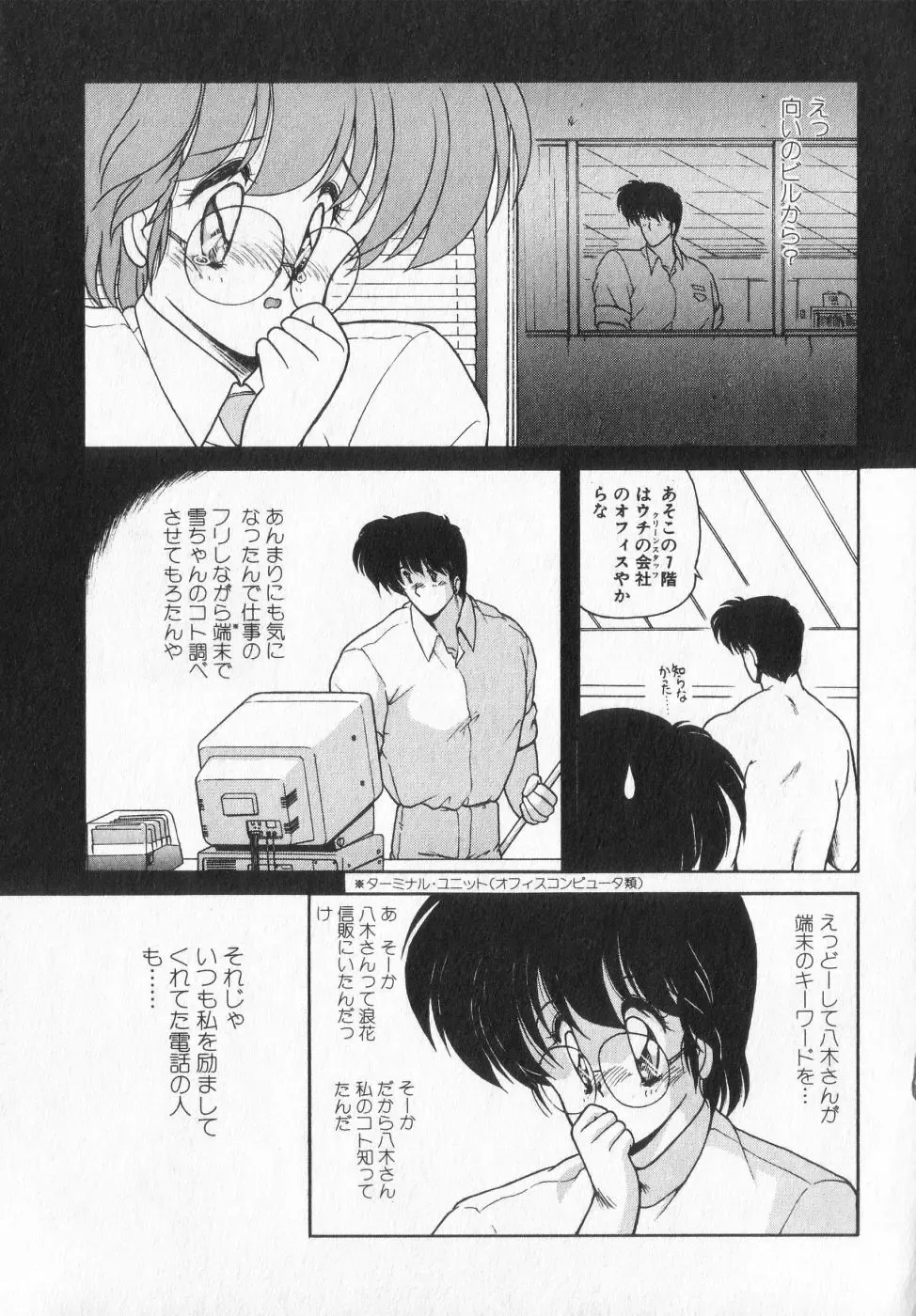 [Makuwa] TEL ME Yuki-chan  2 Fhentai - Page 59