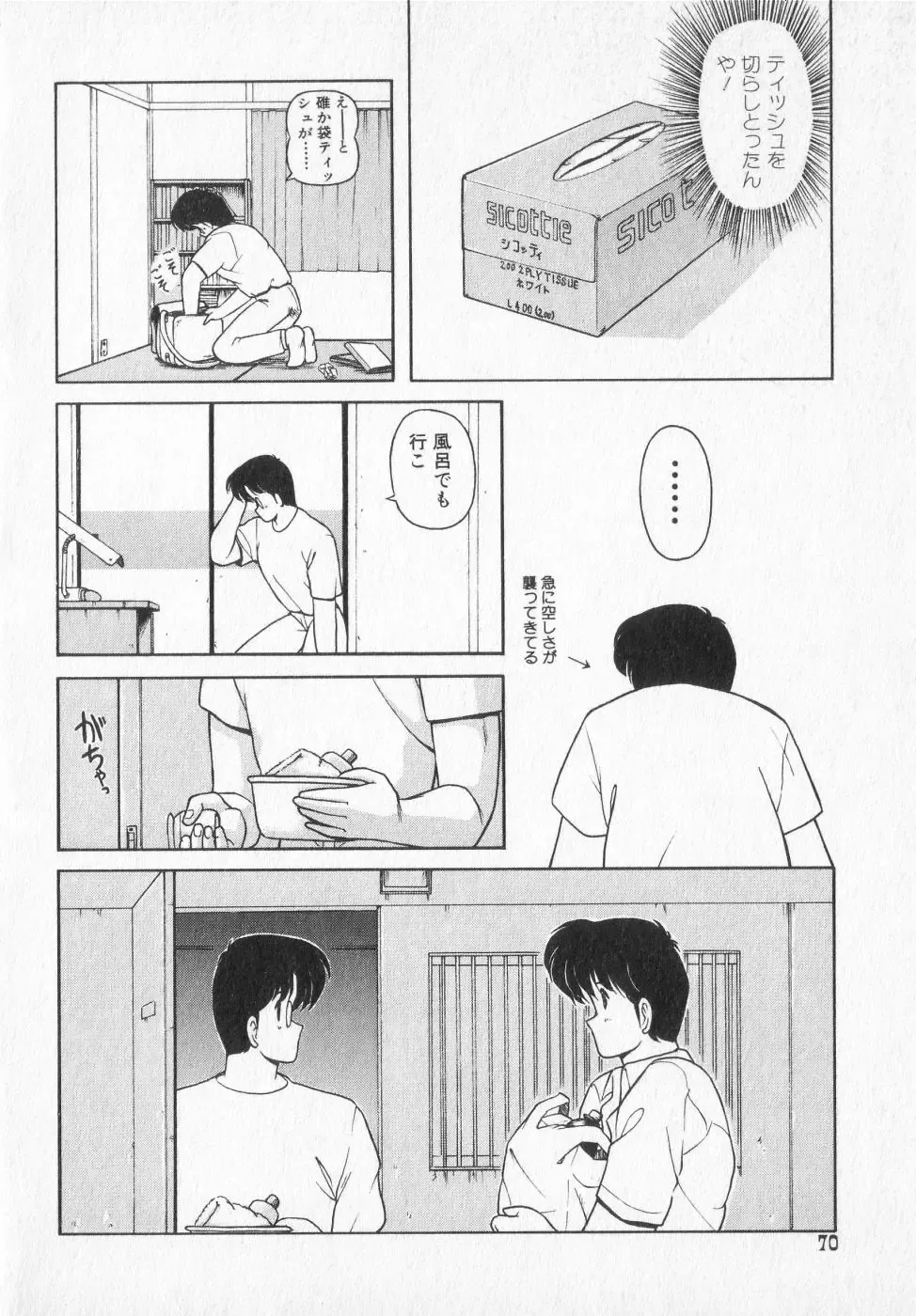 [Makuwa] TEL ME Yuki-chan  2 Fhentai - Page 70