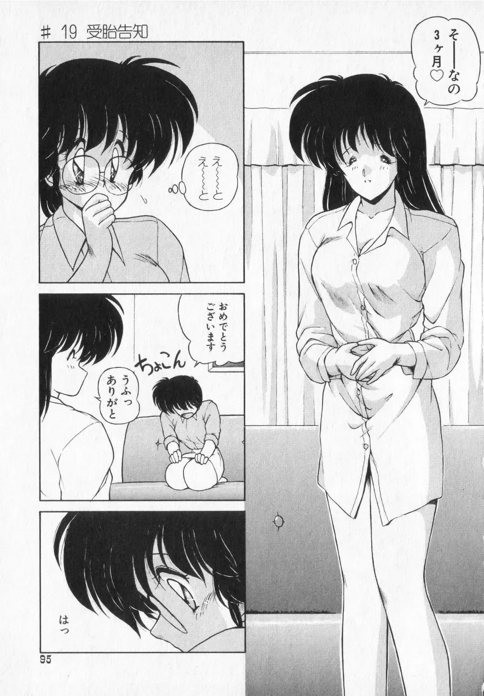 [Makuwa] TEL ME Yuki-chan  2 Fhentai - Page 95