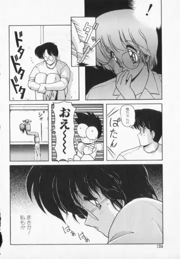 [Makuwa] TEL ME Yuki-chan  2 Fhentai - Page 104