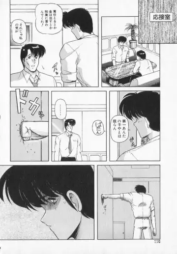 [Makuwa] TEL ME Yuki-chan  2 Fhentai - Page 116