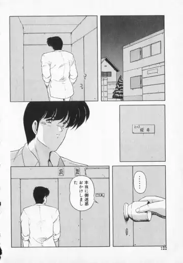 [Makuwa] TEL ME Yuki-chan  2 Fhentai - Page 122