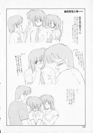 [Makuwa] TEL ME Yuki-chan  2 Fhentai - Page 144