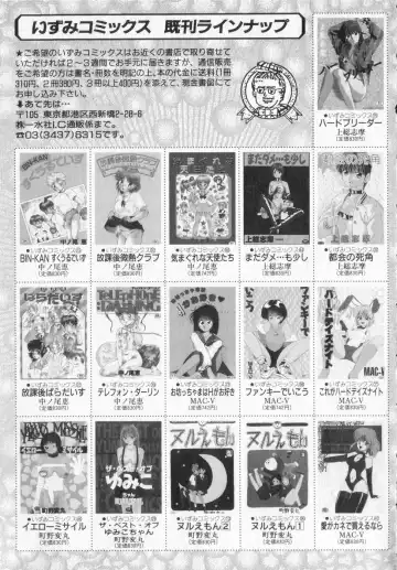 [Makuwa] TEL ME Yuki-chan  2 Fhentai - Page 147