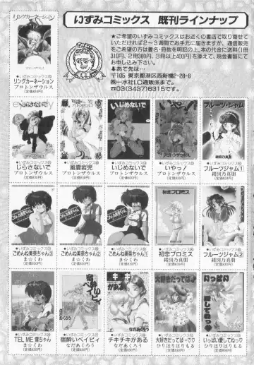 [Makuwa] TEL ME Yuki-chan  2 Fhentai - Page 149