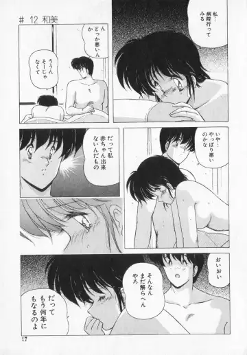 [Makuwa] TEL ME Yuki-chan  2 Fhentai - Page 17