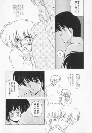 [Makuwa] TEL ME Yuki-chan  2 Fhentai - Page 60