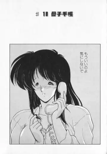 [Makuwa] TEL ME Yuki-chan  2 Fhentai - Page 81