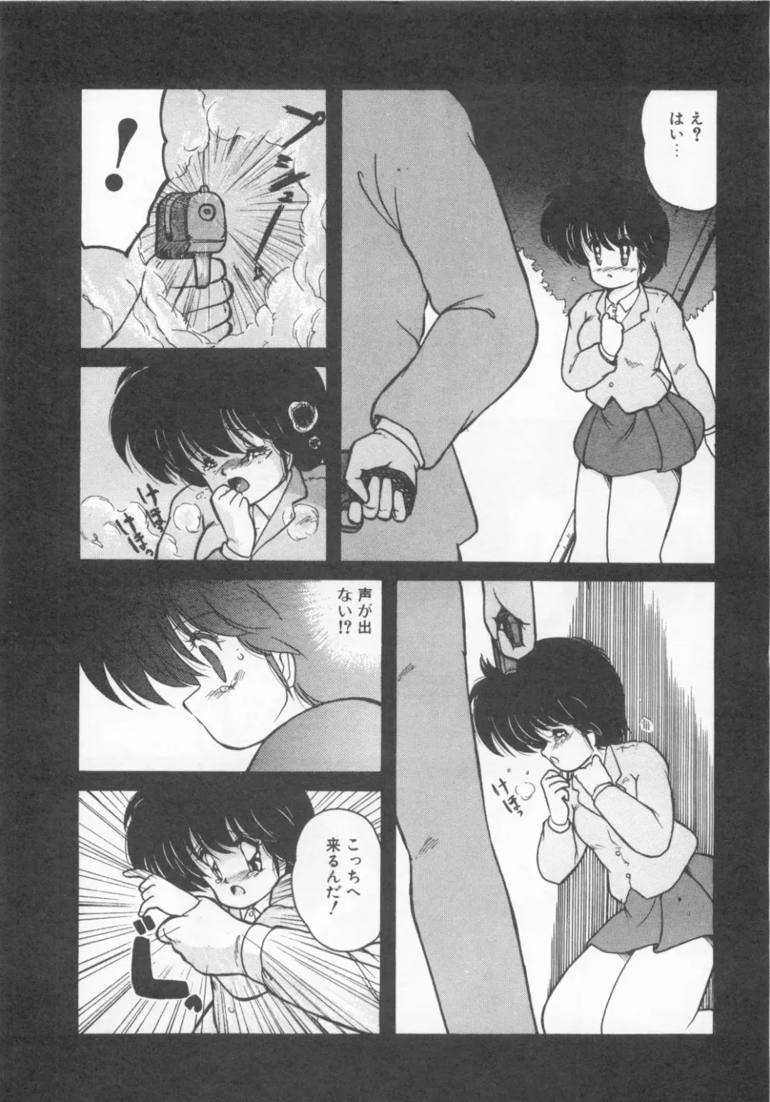 [Makuwa] Gomenne Mina-chan 1 Fhentai - Page 100