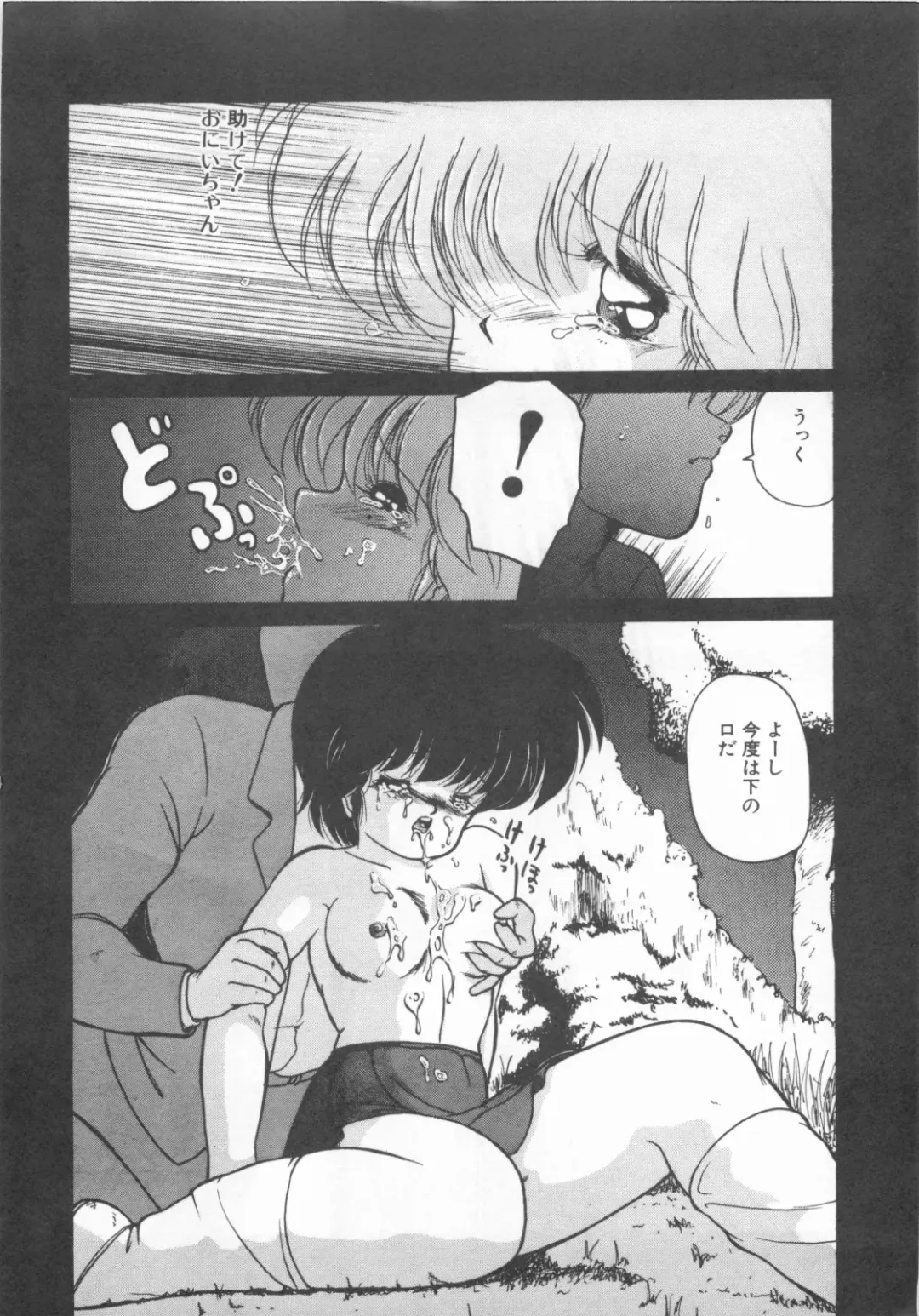 [Makuwa] Gomenne Mina-chan 1 Fhentai - Page 103