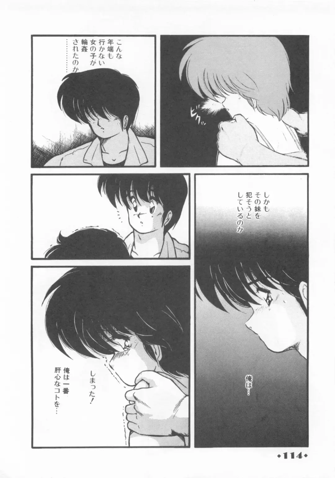 [Makuwa] Gomenne Mina-chan 1 Fhentai - Page 116