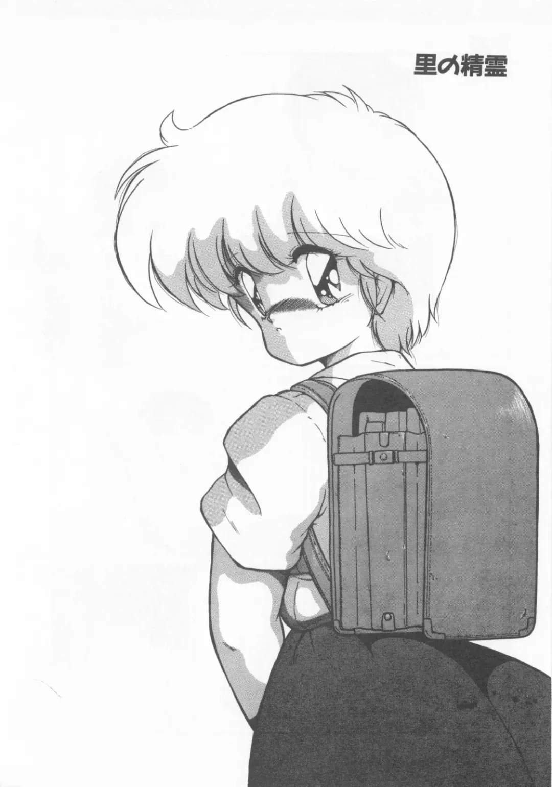 [Makuwa] Gomenne Mina-chan 1 Fhentai - Page 120