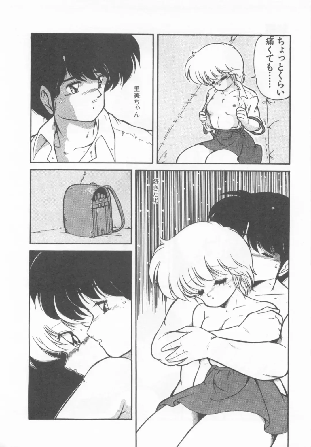 [Makuwa] Gomenne Mina-chan 1 Fhentai - Page 128