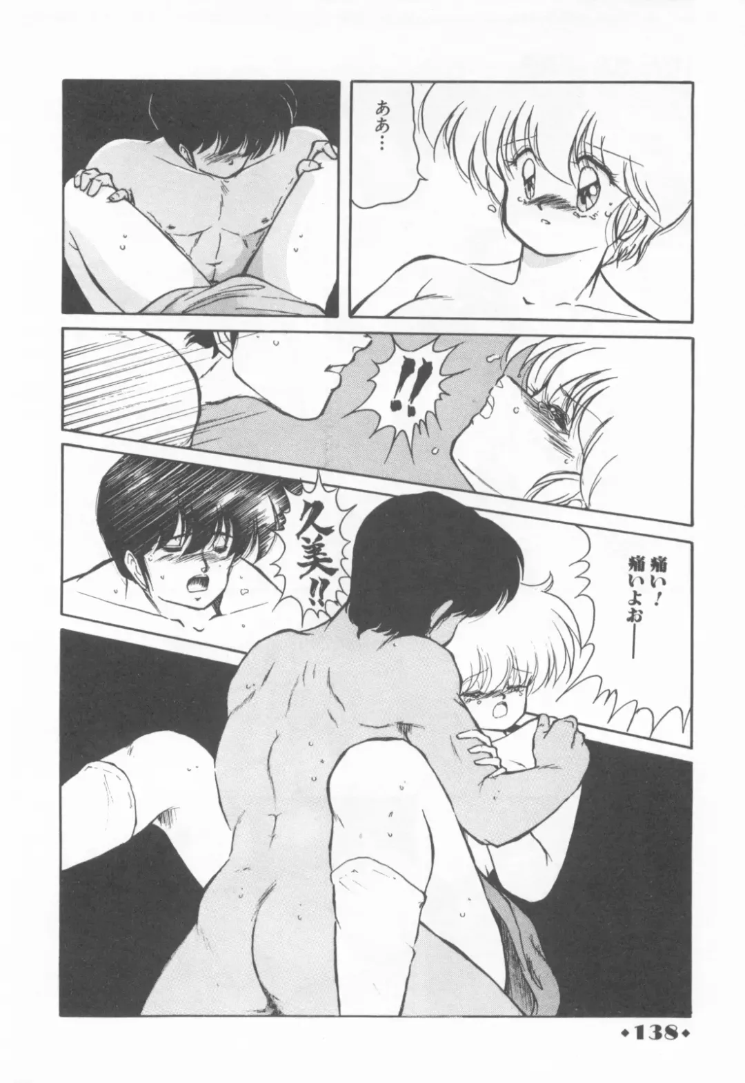 [Makuwa] Gomenne Mina-chan 1 Fhentai - Page 140