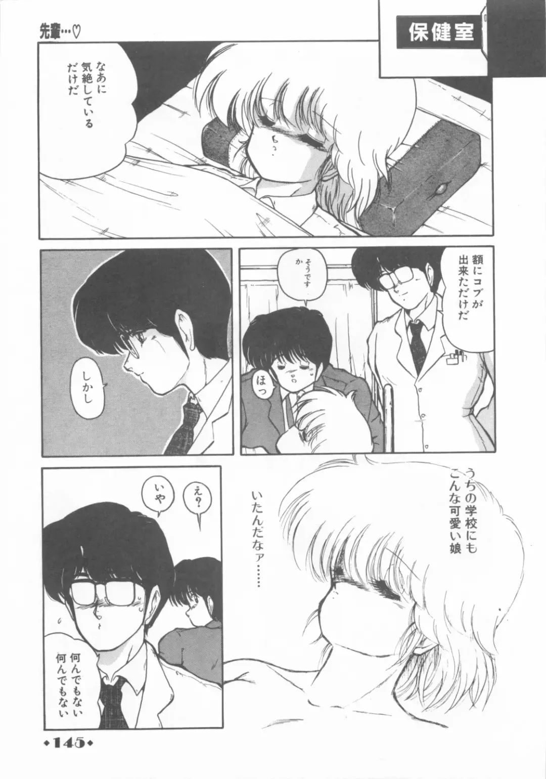 [Makuwa] Gomenne Mina-chan 1 Fhentai - Page 147