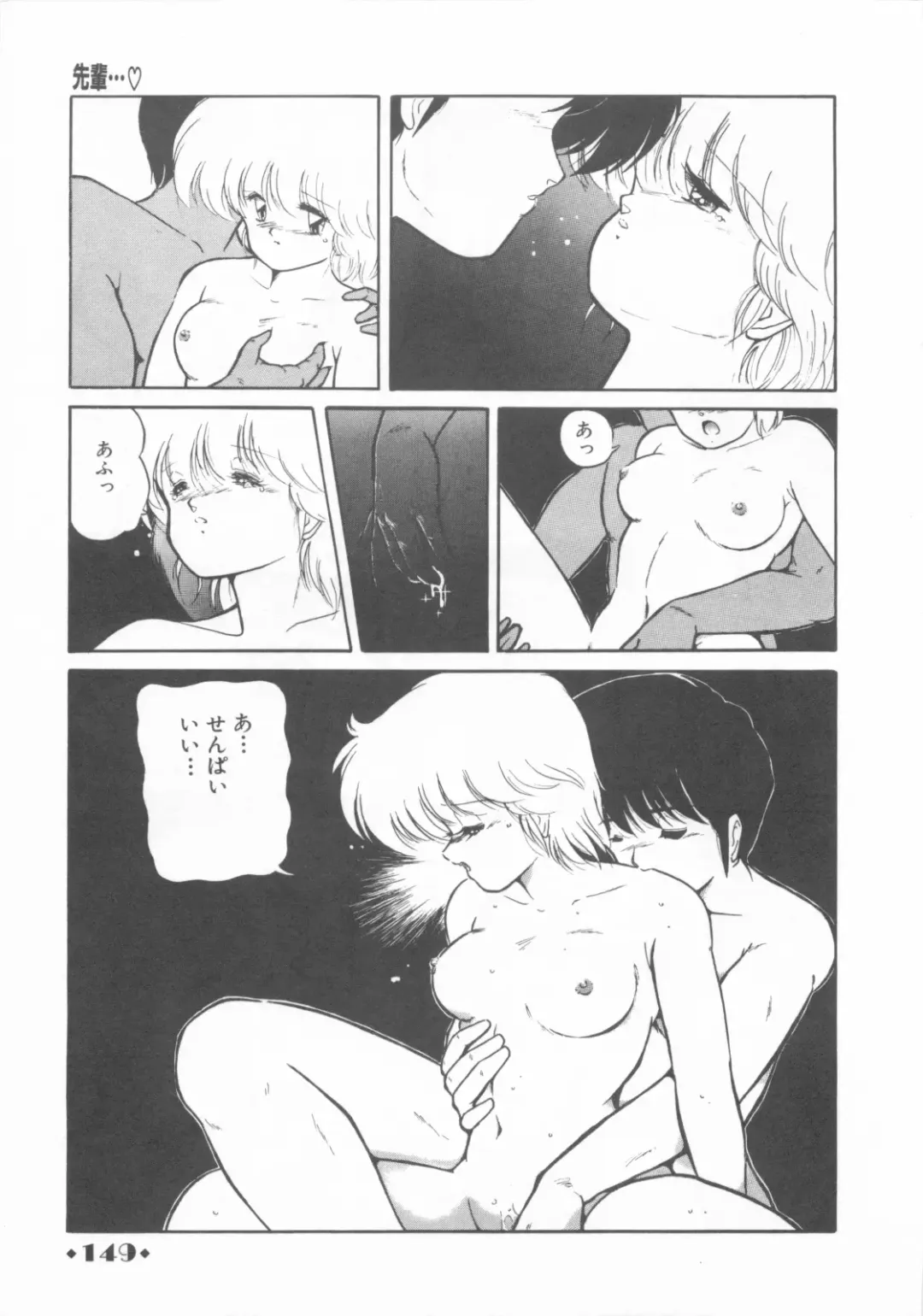 [Makuwa] Gomenne Mina-chan 1 Fhentai - Page 151