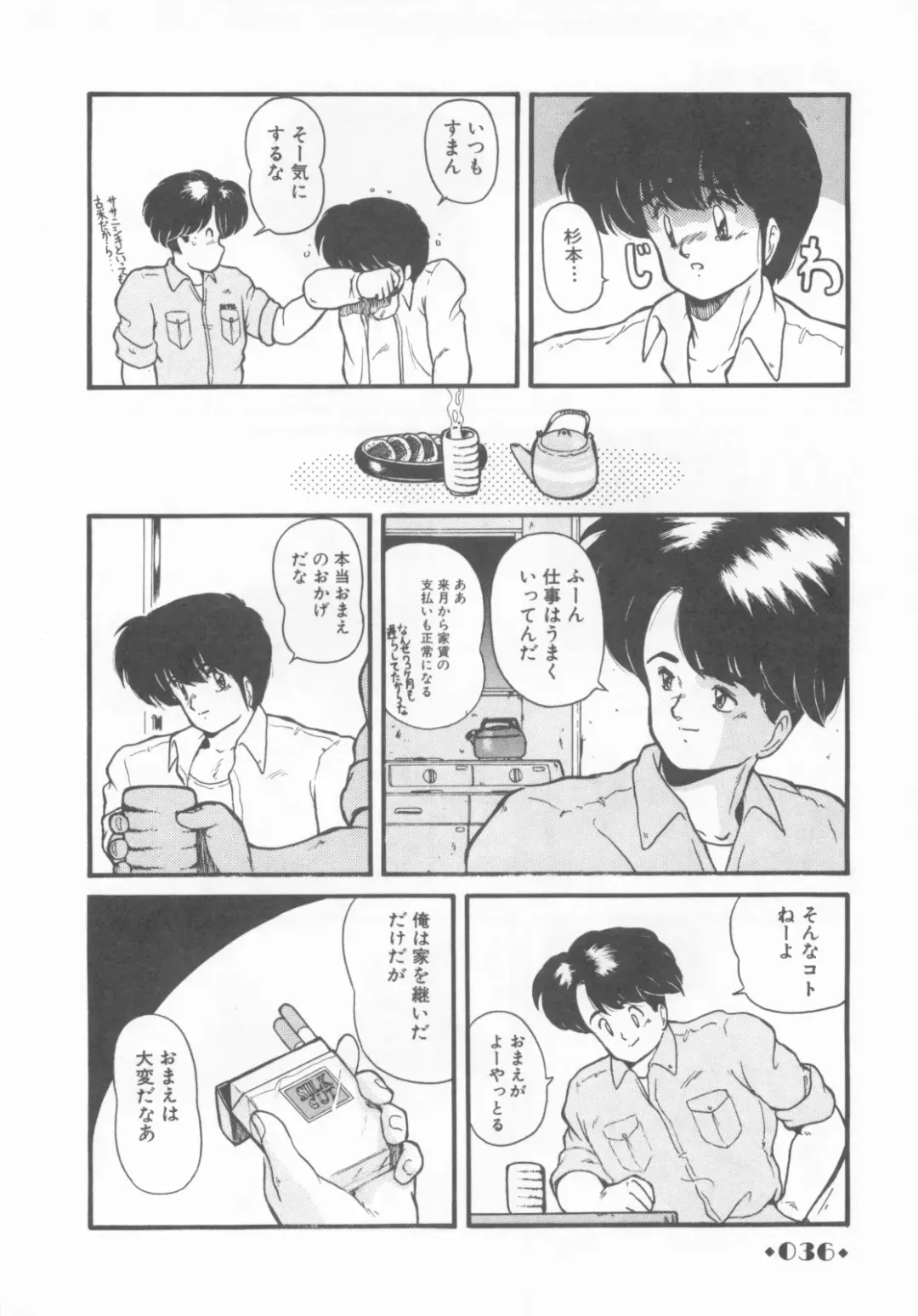 [Makuwa] Gomenne Mina-chan 1 Fhentai - Page 38