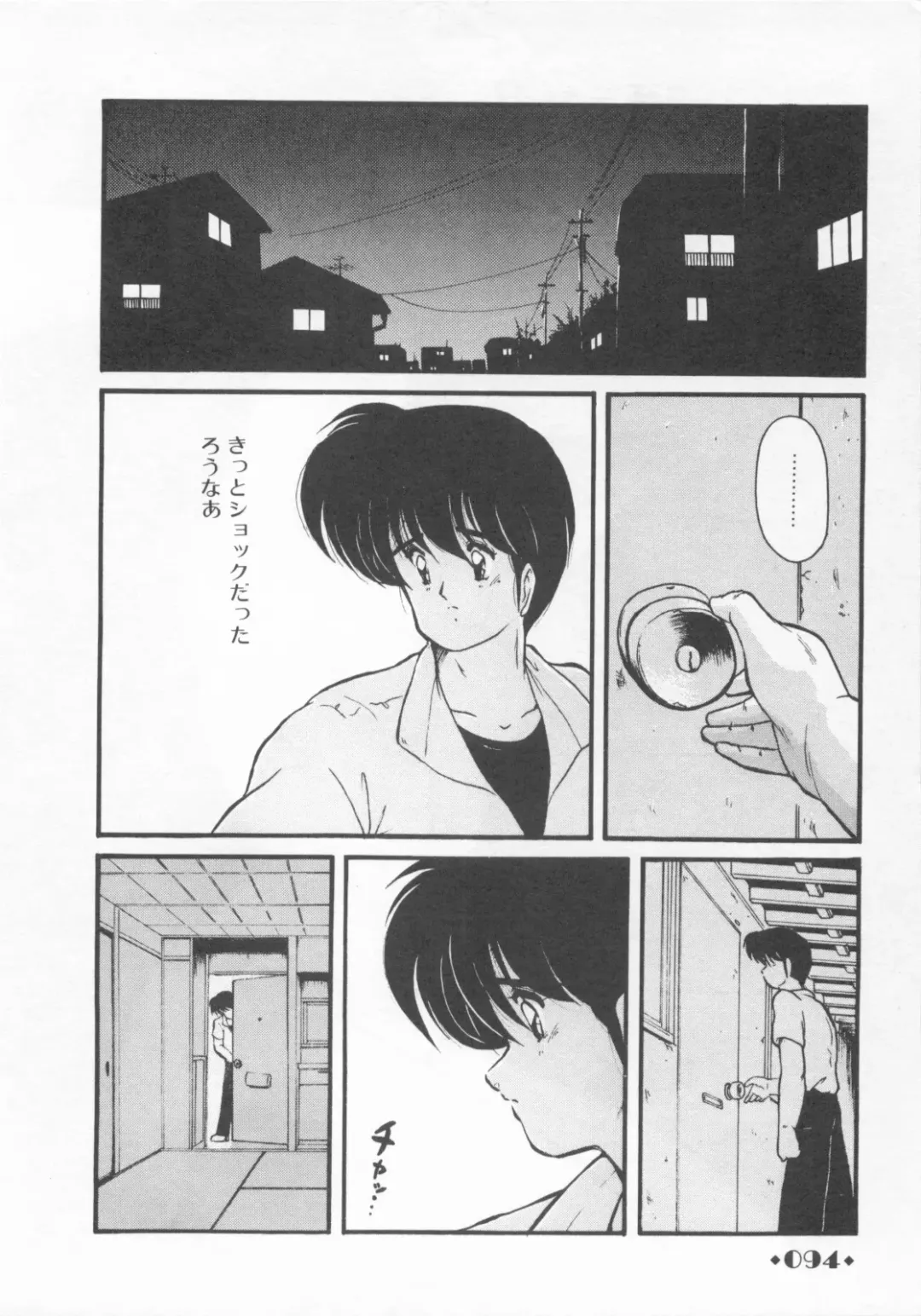 [Makuwa] Gomenne Mina-chan 1 Fhentai - Page 96