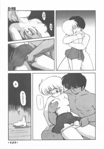 [Makuwa] Gomenne Mina-chan 1 Fhentai - Page 129