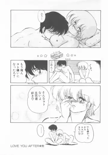 [Makuwa] Gomenne Mina-chan 1 Fhentai - Page 142