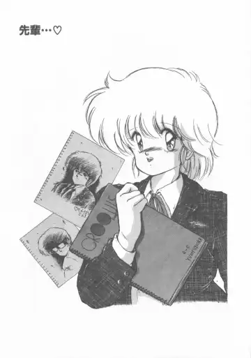 [Makuwa] Gomenne Mina-chan 1 Fhentai - Page 143