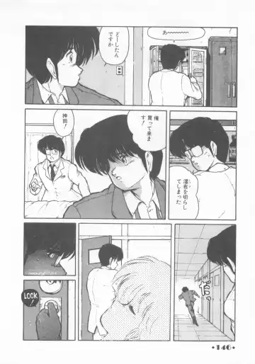 [Makuwa] Gomenne Mina-chan 1 Fhentai - Page 148