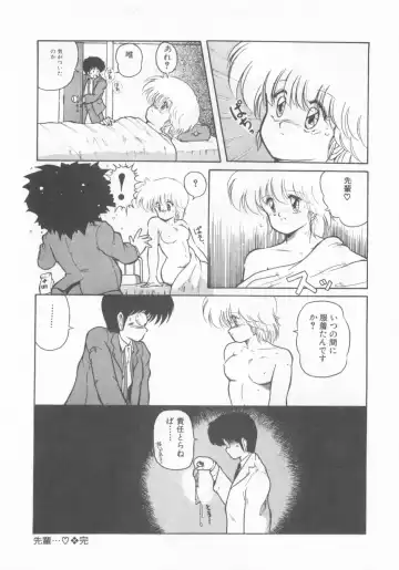 [Makuwa] Gomenne Mina-chan 1 Fhentai - Page 154