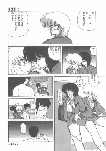 [Makuwa] Gomenne Mina-chan 1 Fhentai - Page 159