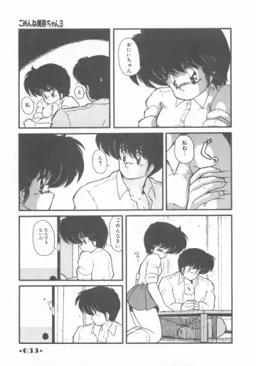 [Makuwa] Gomenne Mina-chan 1 Fhentai - Page 35