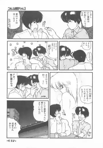 [Makuwa] Gomenne Mina-chan 1 Fhentai - Page 39