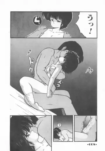 [Makuwa] Gomenne Mina-chan 1 Fhentai - Page 70