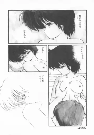 [Makuwa] Gomenne Mina-chan 1 Fhentai - Page 74