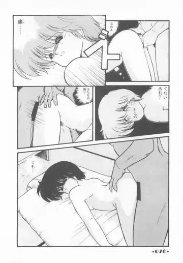 [Makuwa] Gomenne Mina-chan 1 Fhentai - Page 78