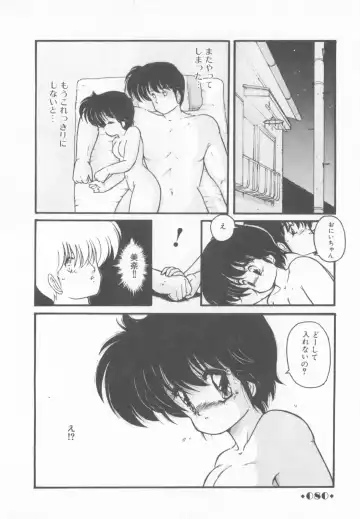 [Makuwa] Gomenne Mina-chan 1 Fhentai - Page 82