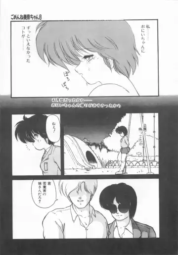 [Makuwa] Gomenne Mina-chan 1 Fhentai - Page 99