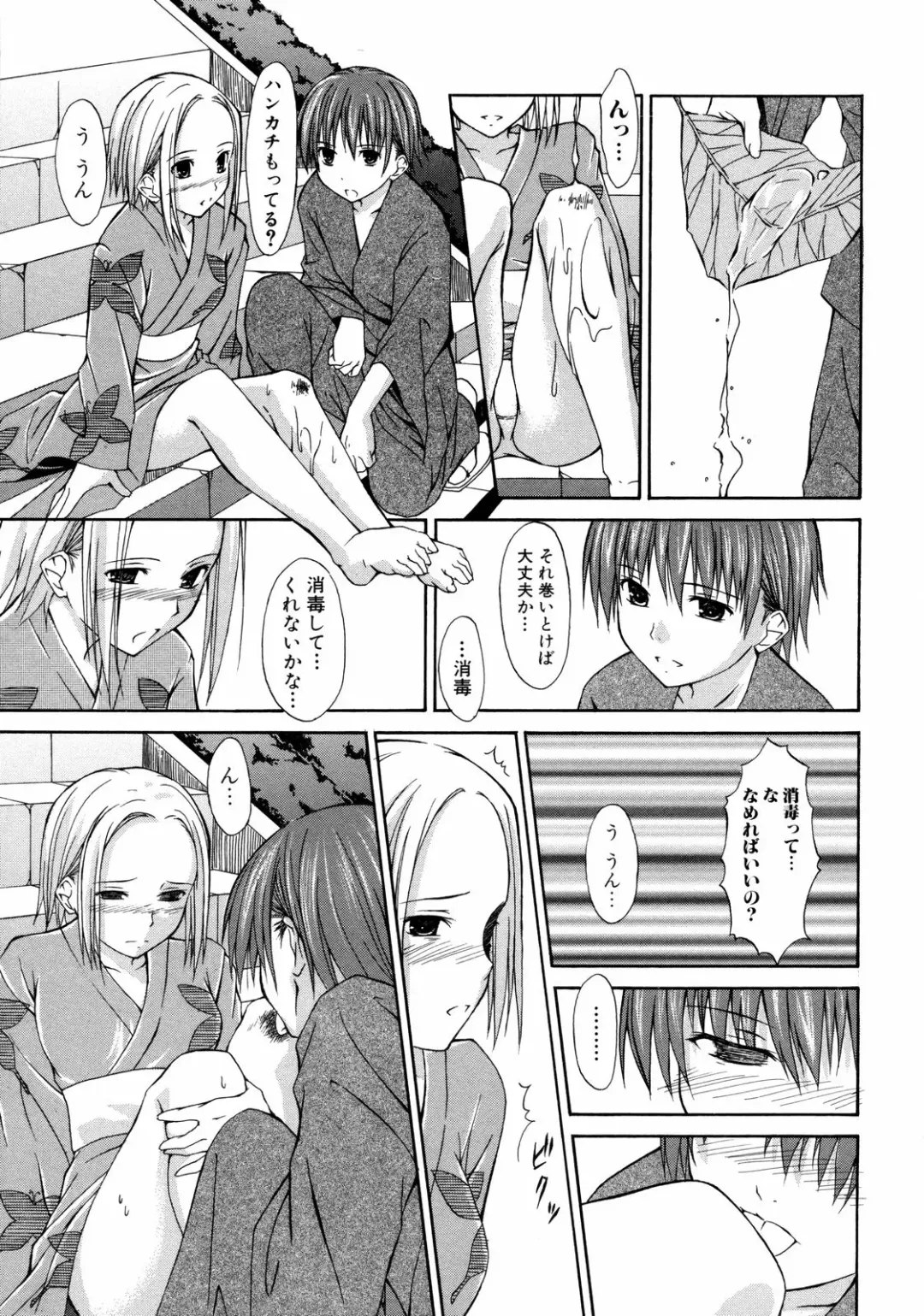 [Mikaze Takashi] Sai-ren Fhentai - Page 104