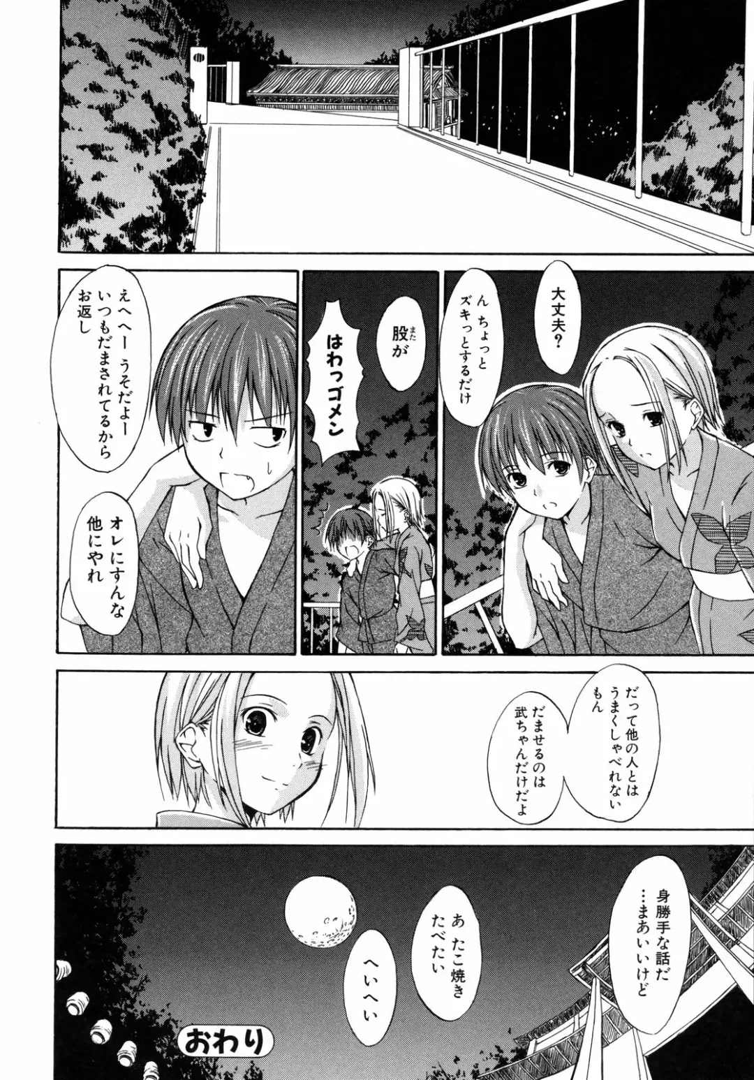 [Mikaze Takashi] Sai-ren Fhentai - Page 115