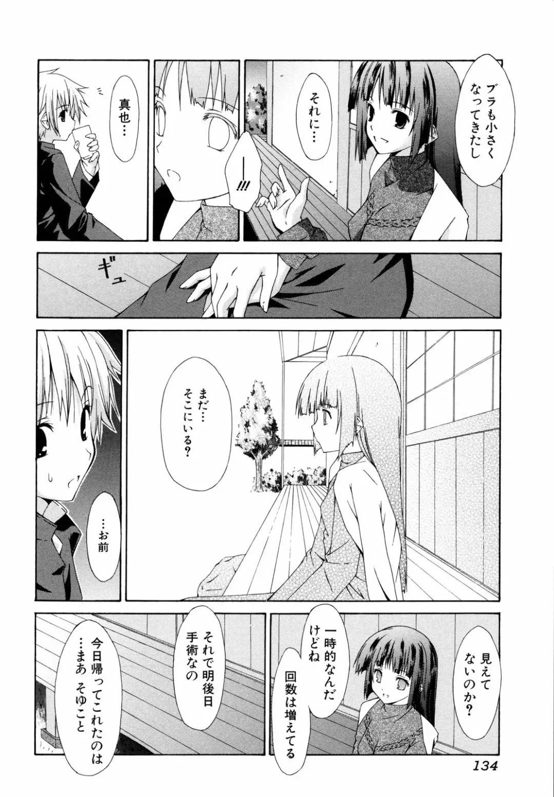 [Mikaze Takashi] Sai-ren Fhentai - Page 135